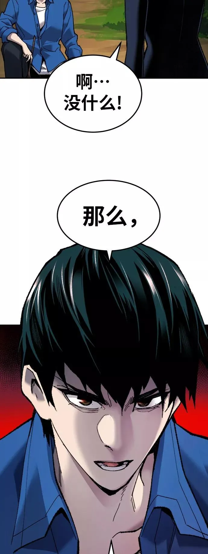 [第30话] 追击战 第40页
