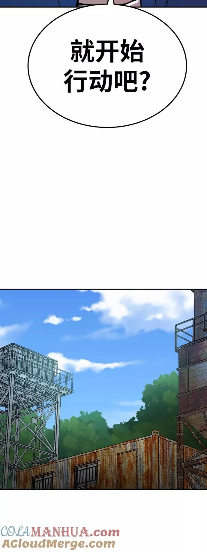 [第30话] 追击战 第41页