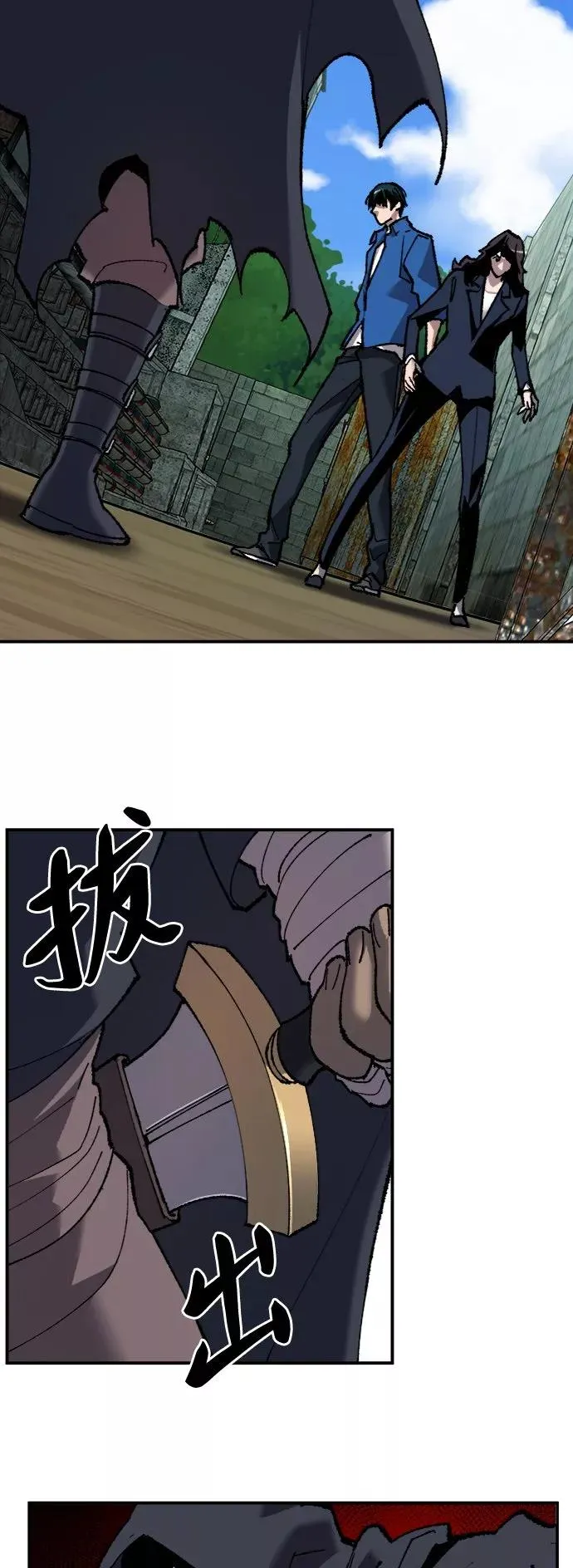 [第30话] 追击战 第44页