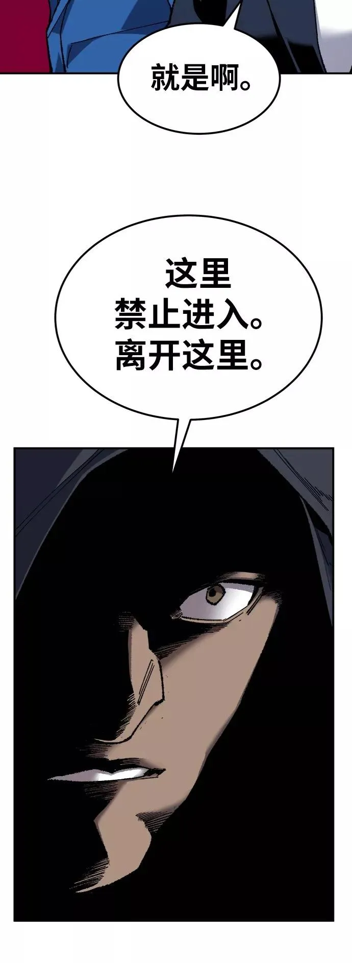 [第30话] 追击战 第46页