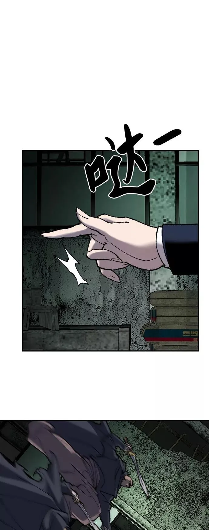 [第30话] 追击战 第50页