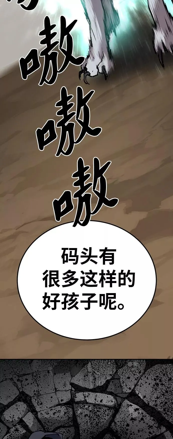 [第30话] 追击战 第54页