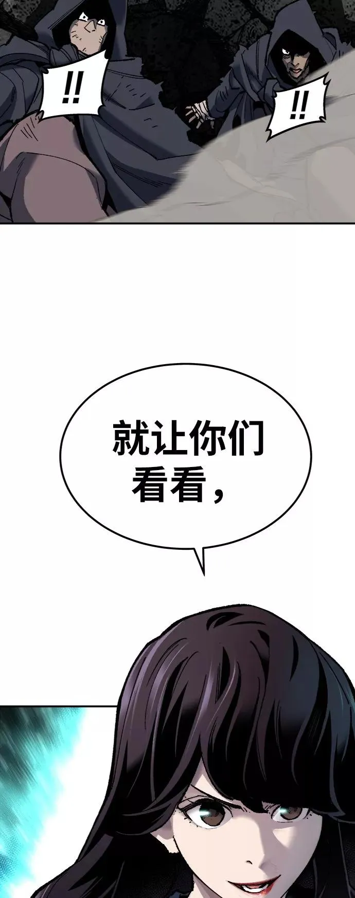 [第30话] 追击战 第55页