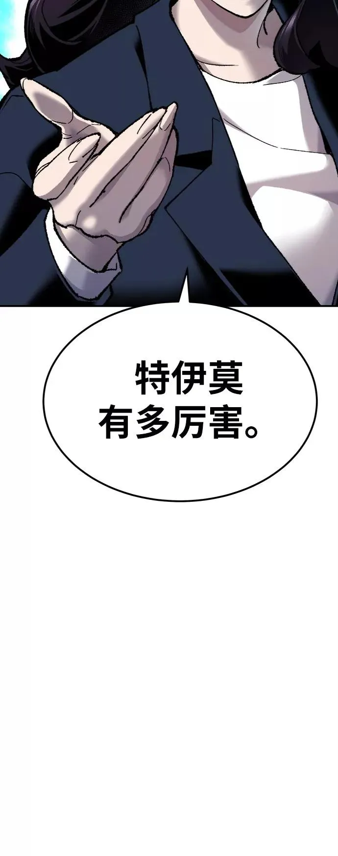 [第30话] 追击战 第56页