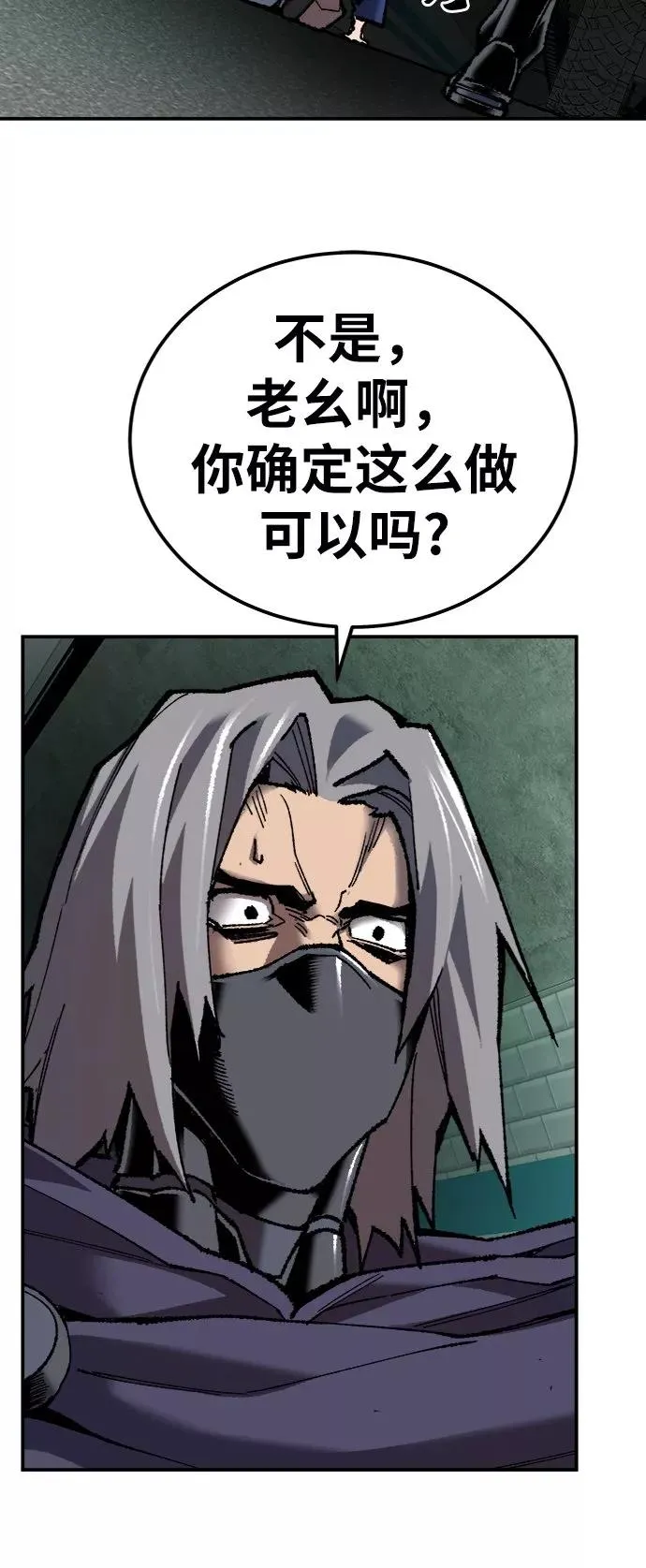[第30话] 追击战 第59页
