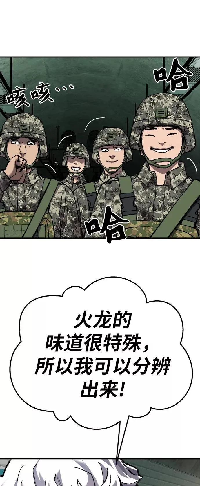 [第30话] 追击战 第60页