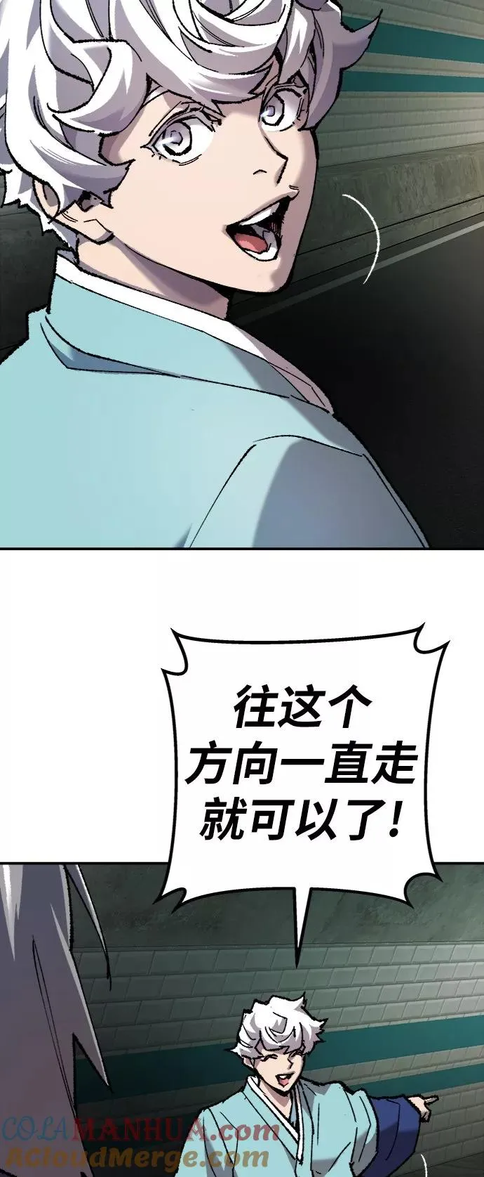[第30话] 追击战 第61页