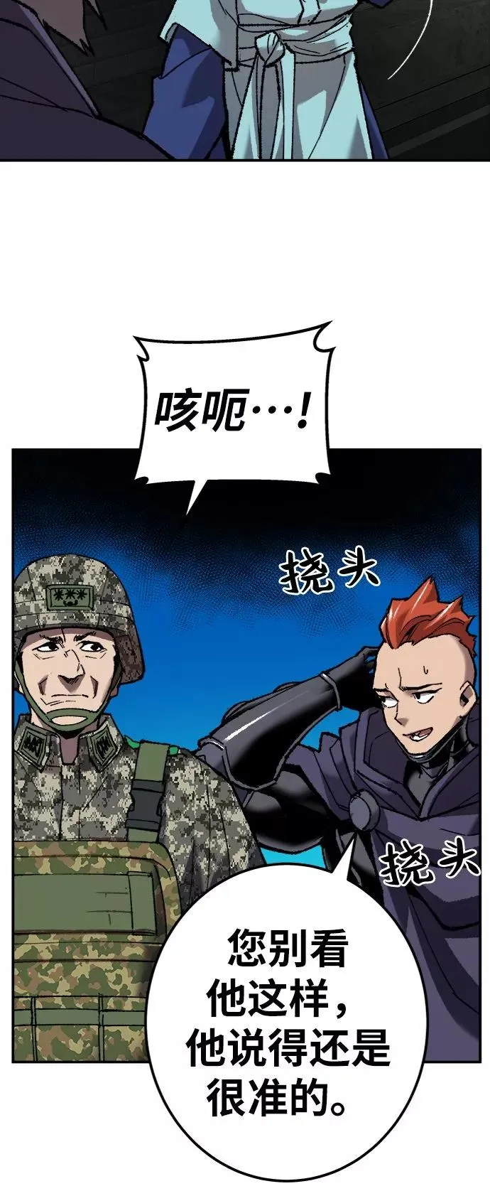 [第30话] 追击战 第62页