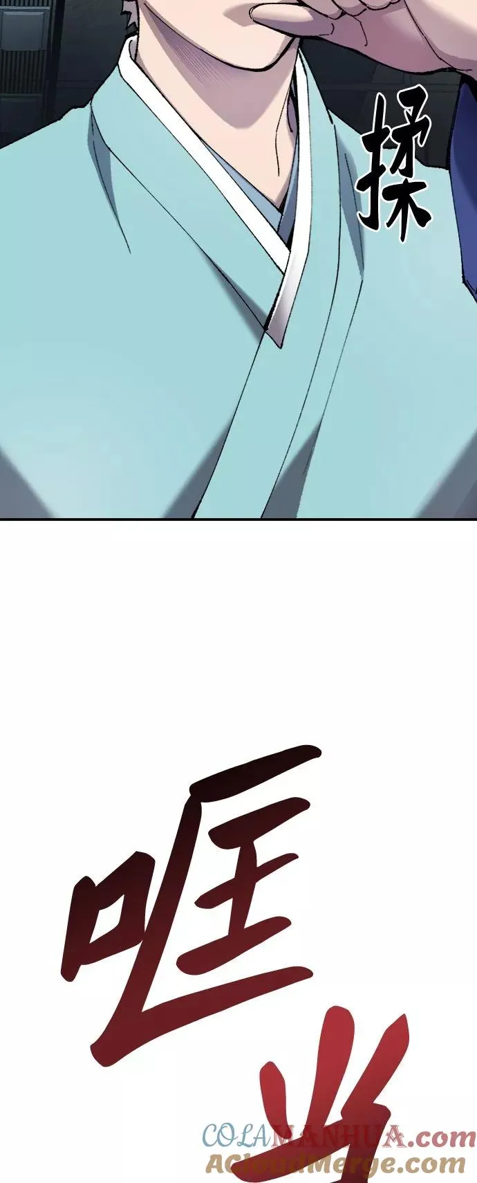 [第30话] 追击战 第65页