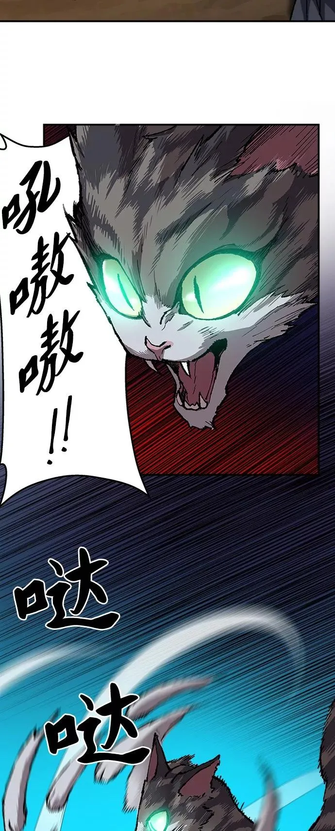 [第30话] 追击战 第67页