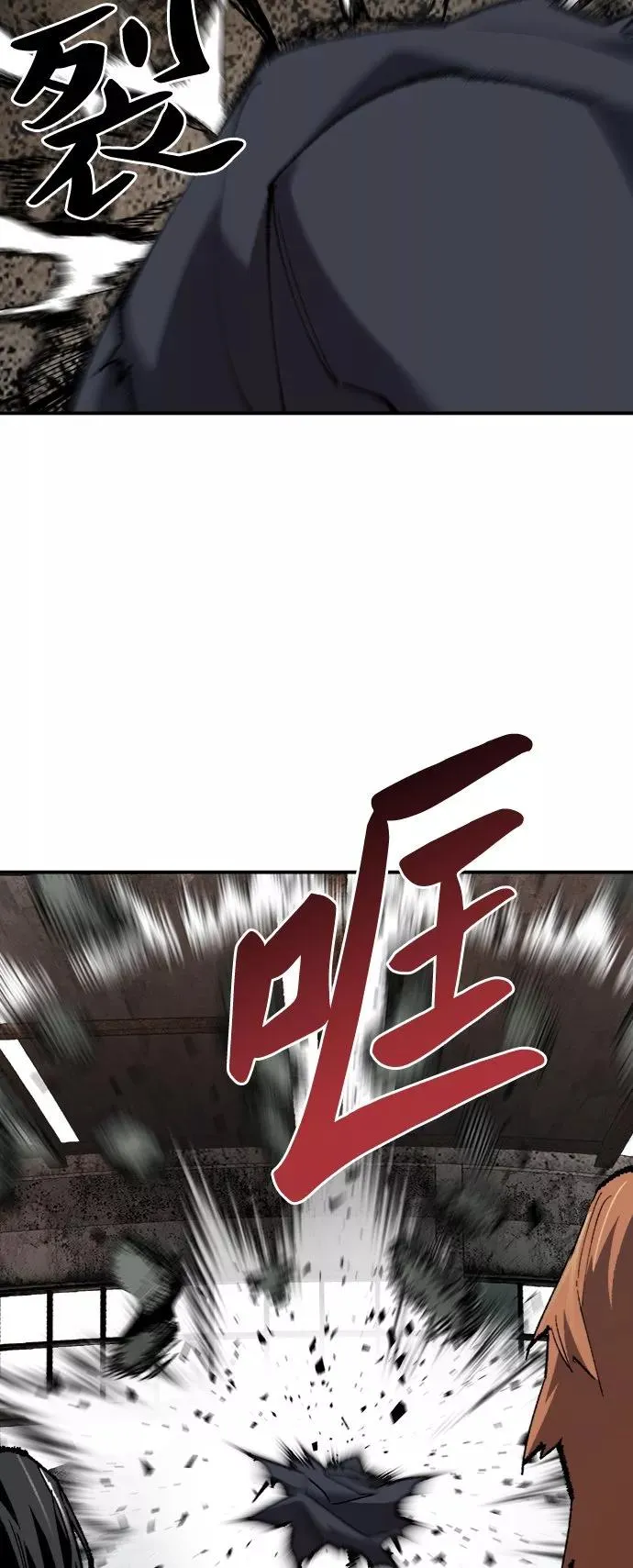 [第30话] 追击战 第70页