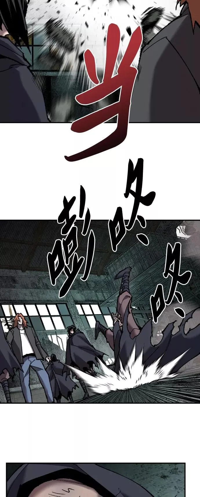 [第30话] 追击战 第71页