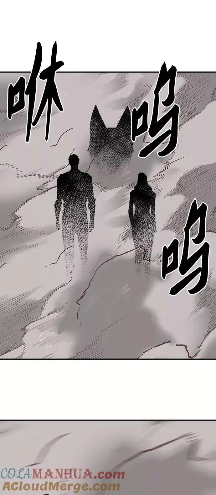 [第30话] 追击战 第73页