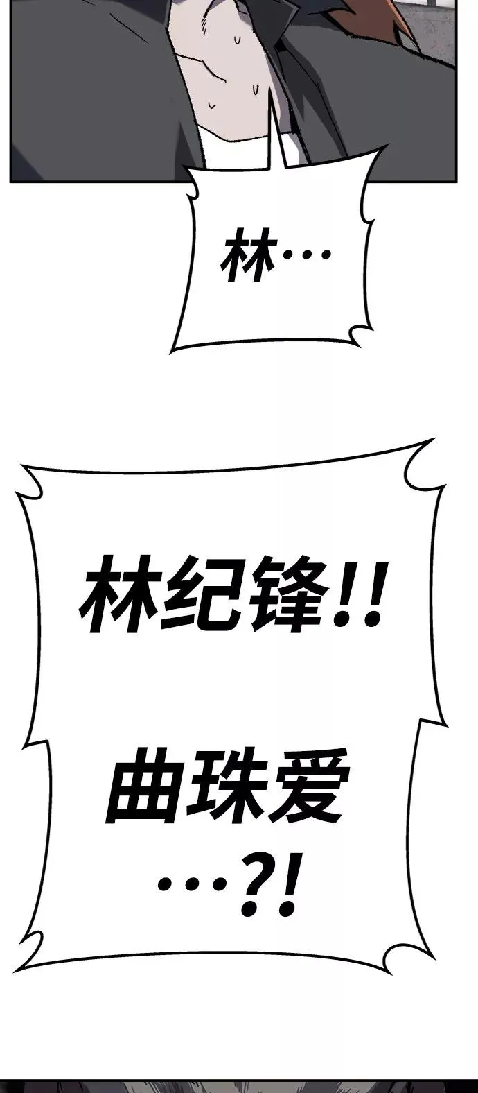 [第30话] 追击战 第75页