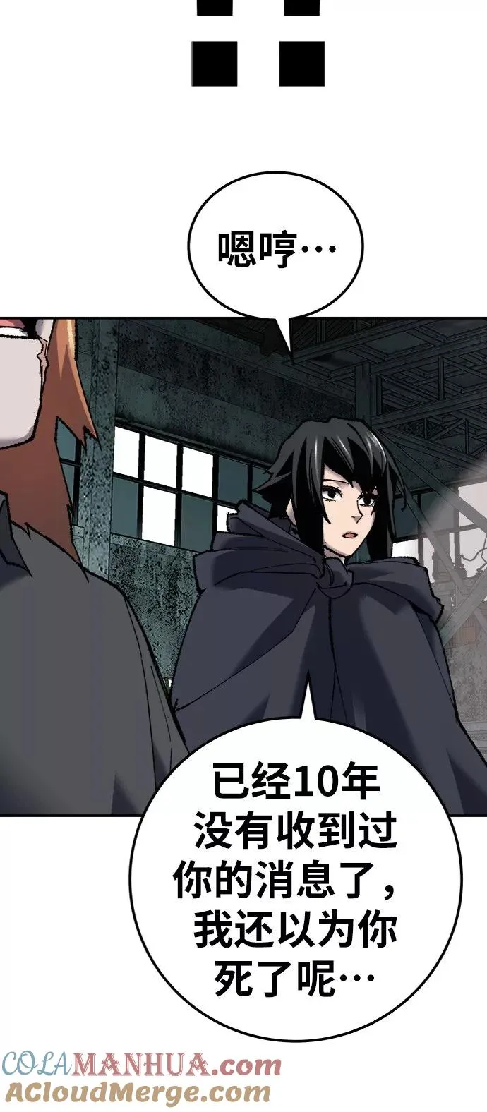 [第30话] 追击战 第77页