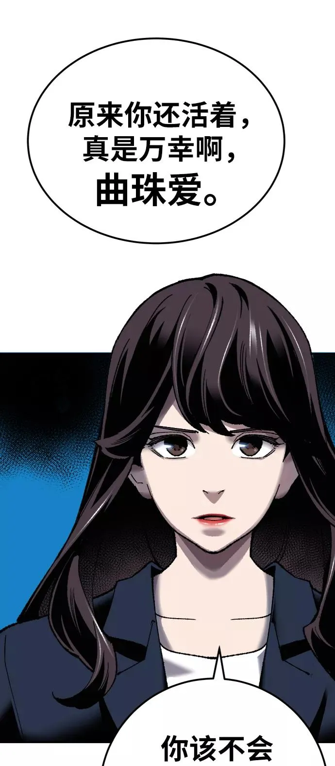 [第30话] 追击战 第78页