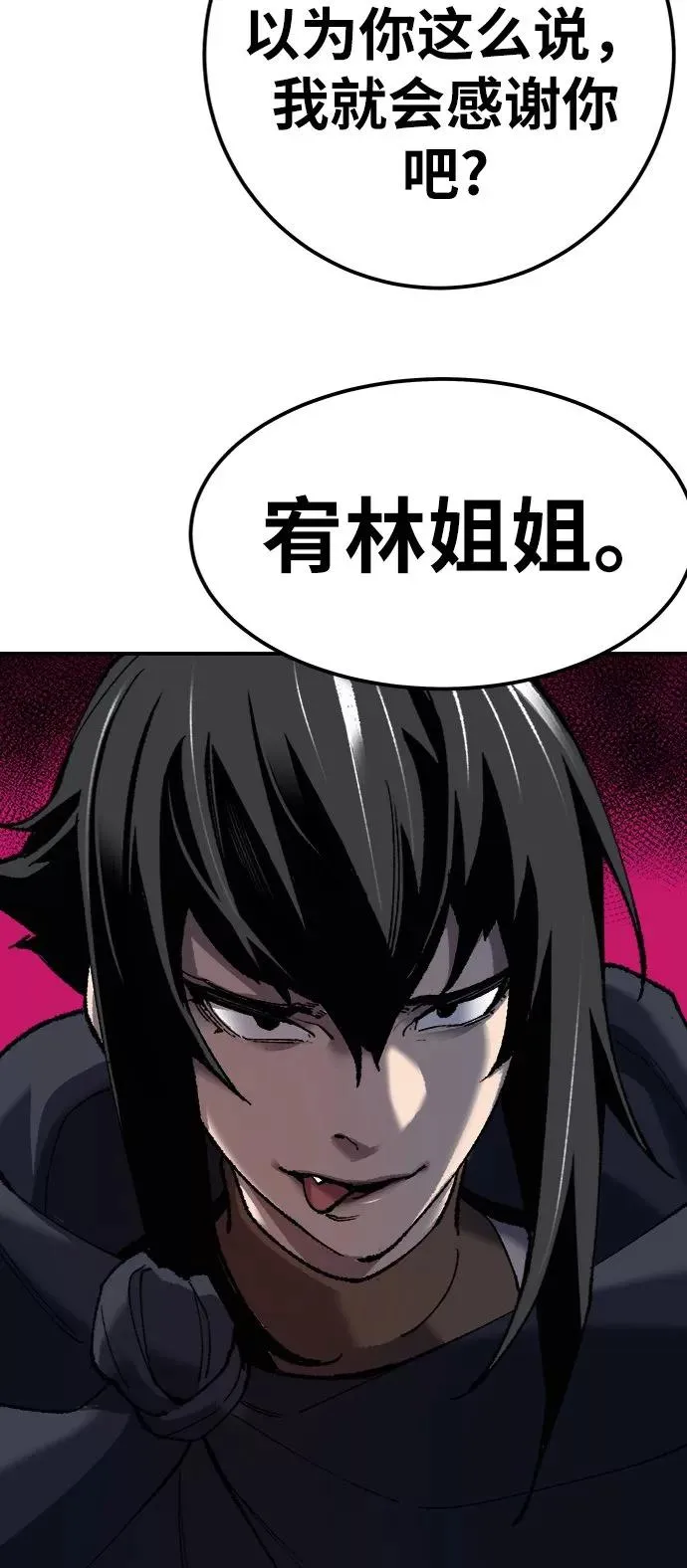 [第30话] 追击战 第79页