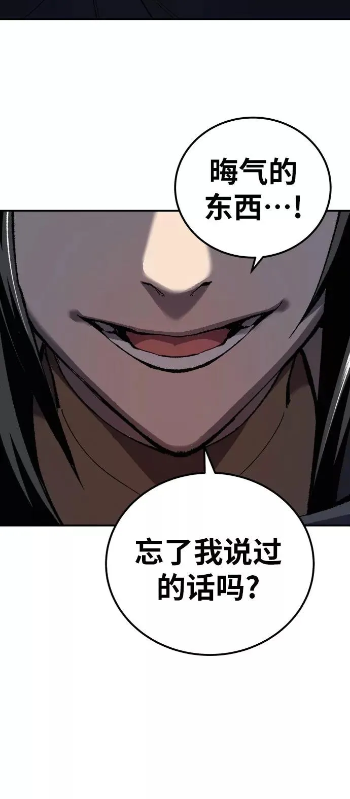[第30话] 追击战 第80页