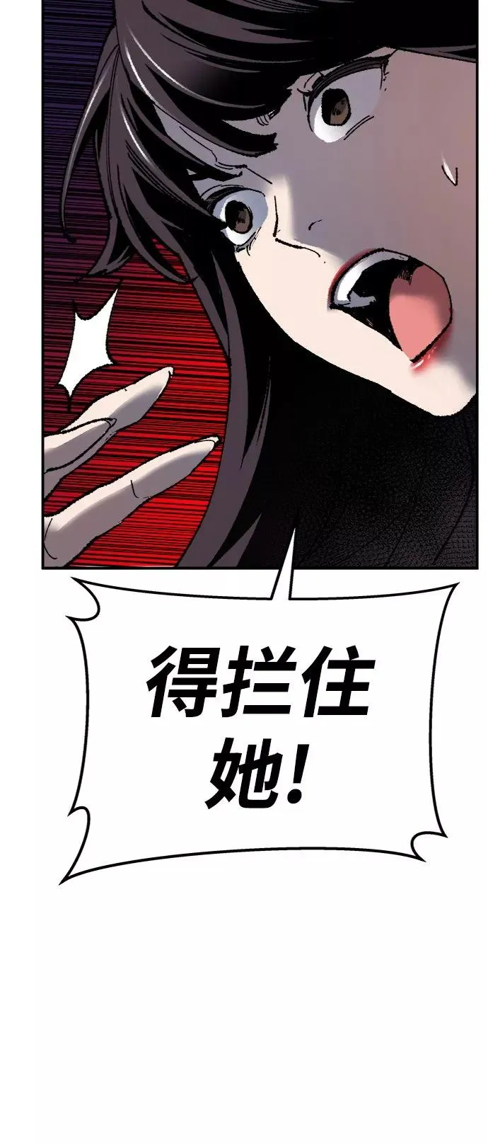 [第30话] 追击战 第88页