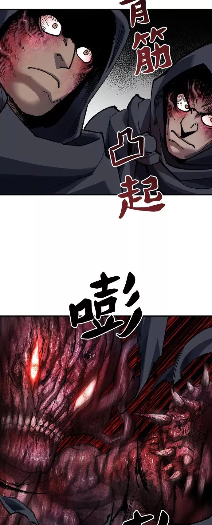 [第30话] 追击战 第91页