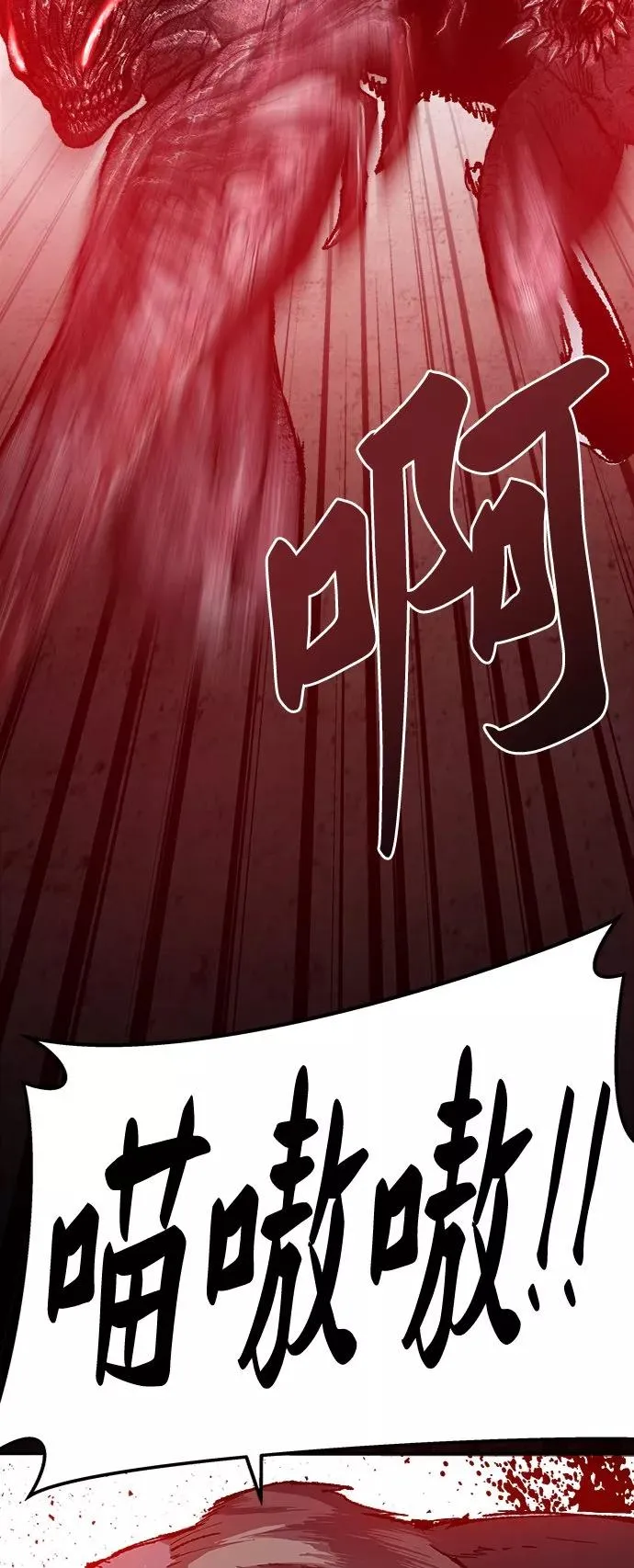 [第30话] 追击战 第94页