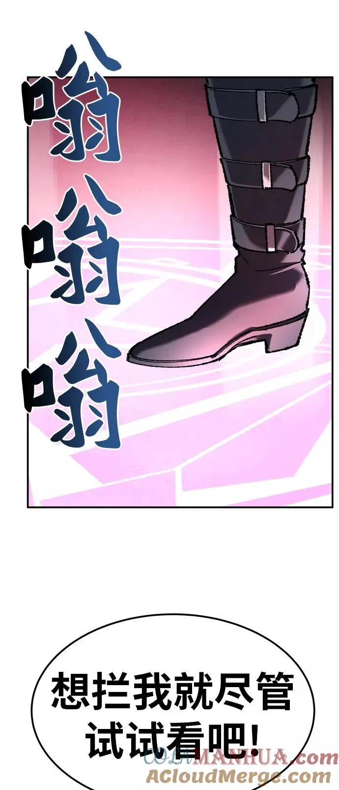 [第30话] 追击战 第97页