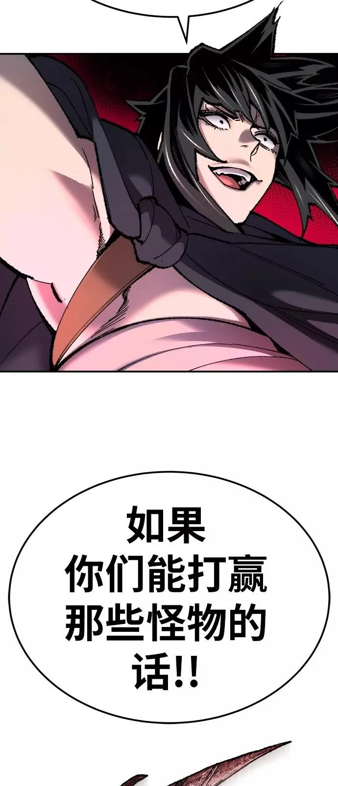 [第30话] 追击战 第98页