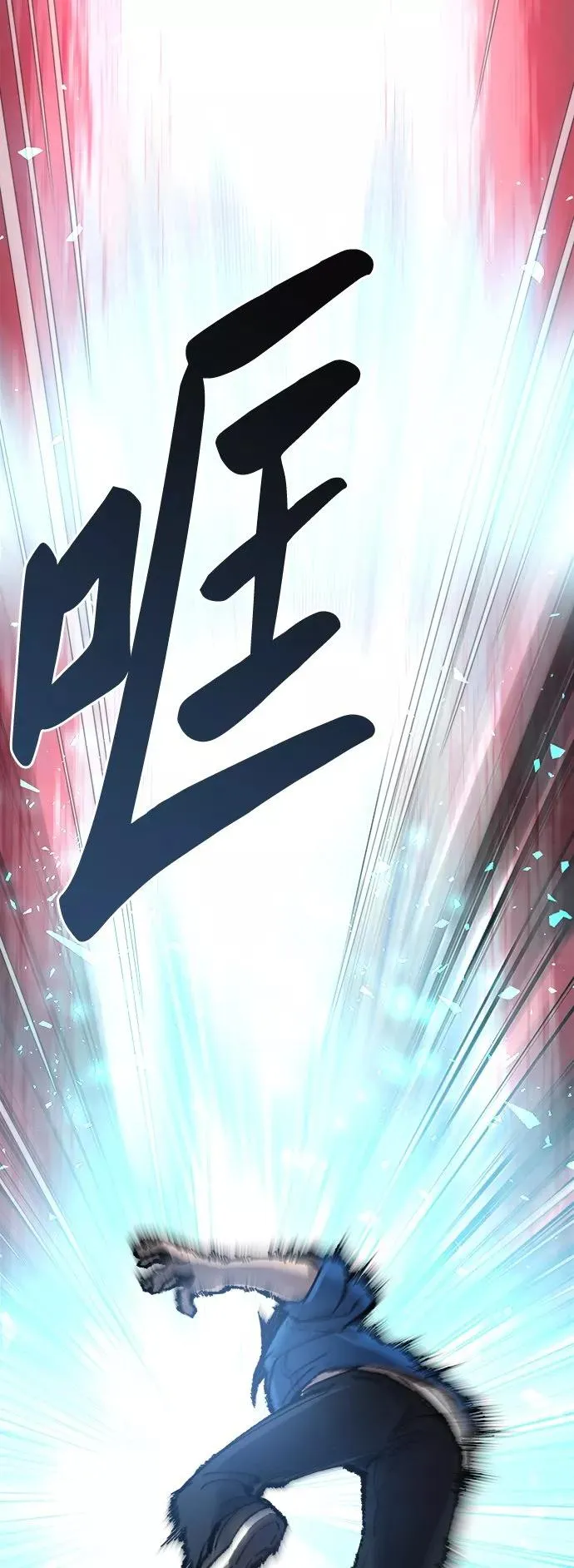 [第31话] 追击战（2） 第8页