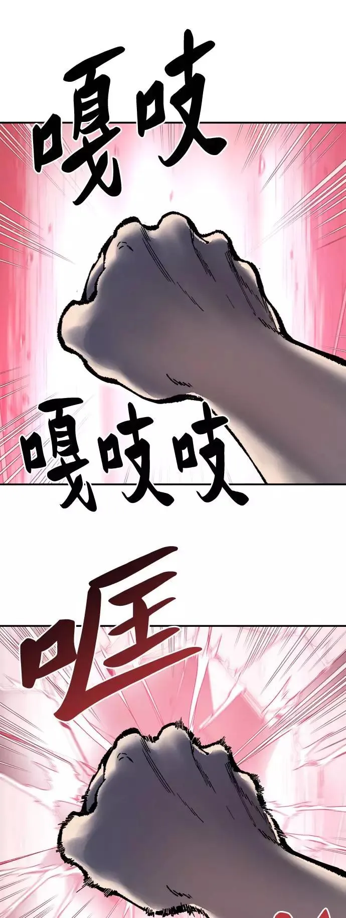 [第31话] 追击战（2） 第10页
