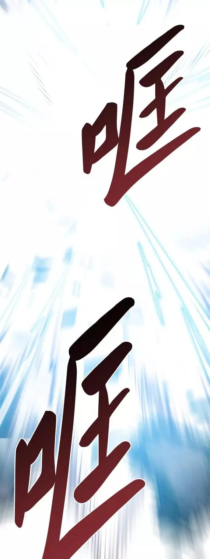 [第31话] 追击战（2） 第15页