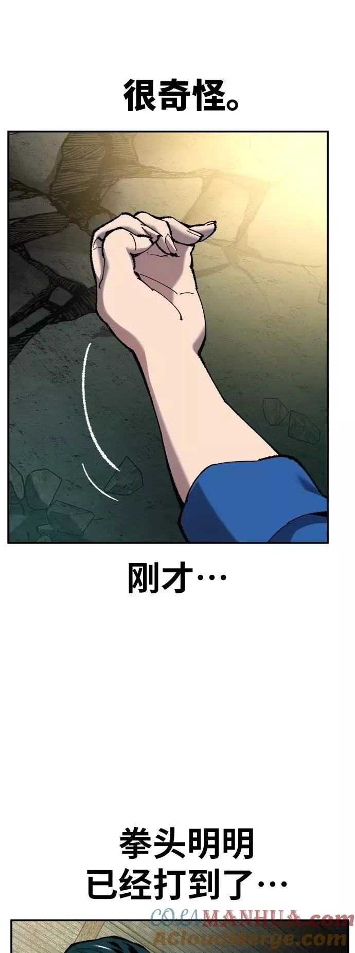 [第31话] 追击战（2） 第21页