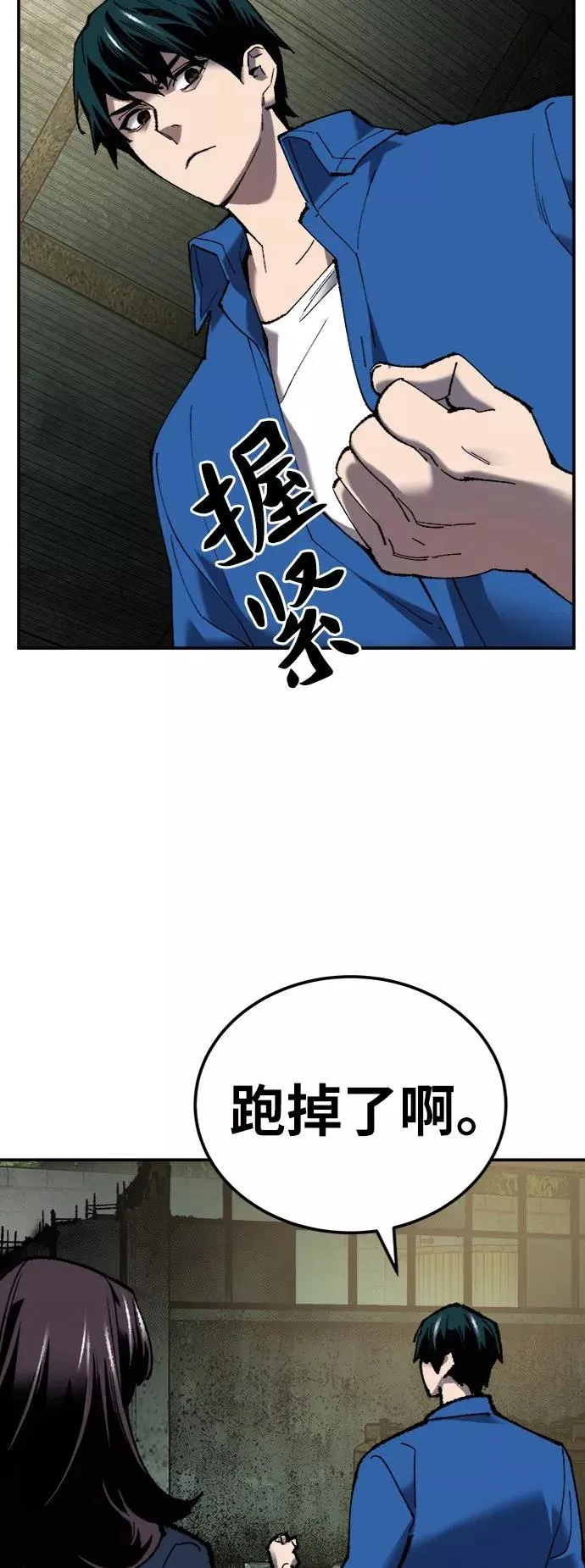 [第31话] 追击战（2） 第22页