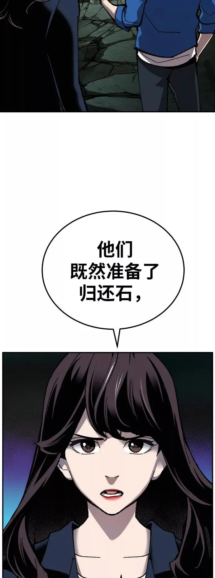 [第31话] 追击战（2） 第23页