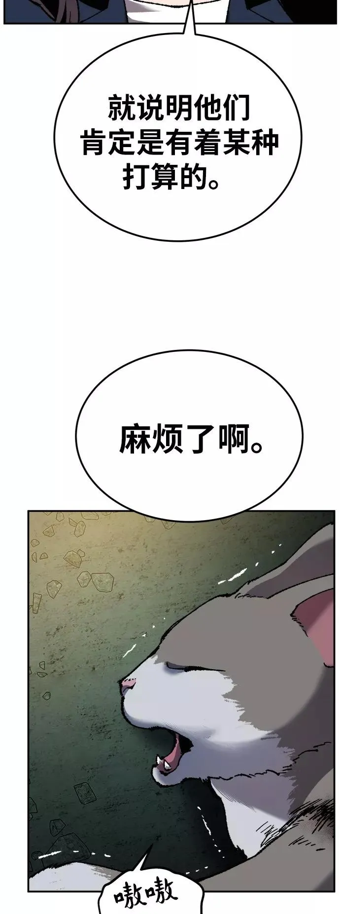 [第31话] 追击战（2） 第24页