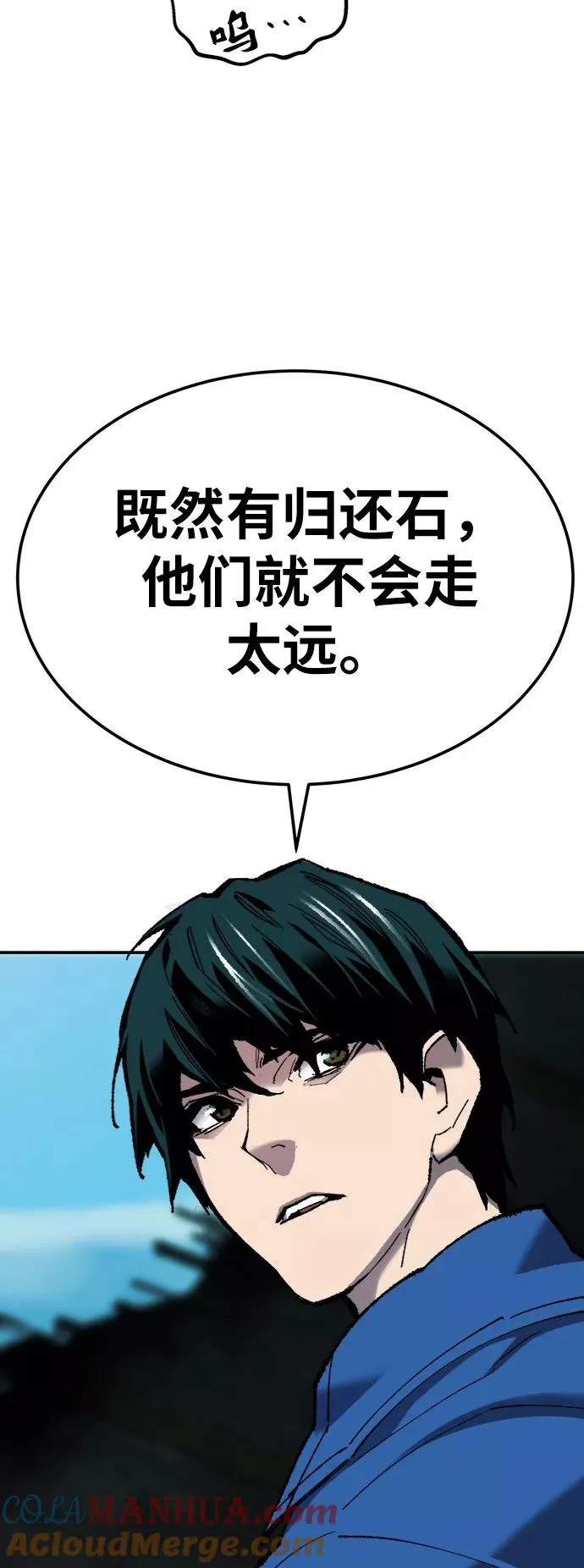 [第31话] 追击战（2） 第25页