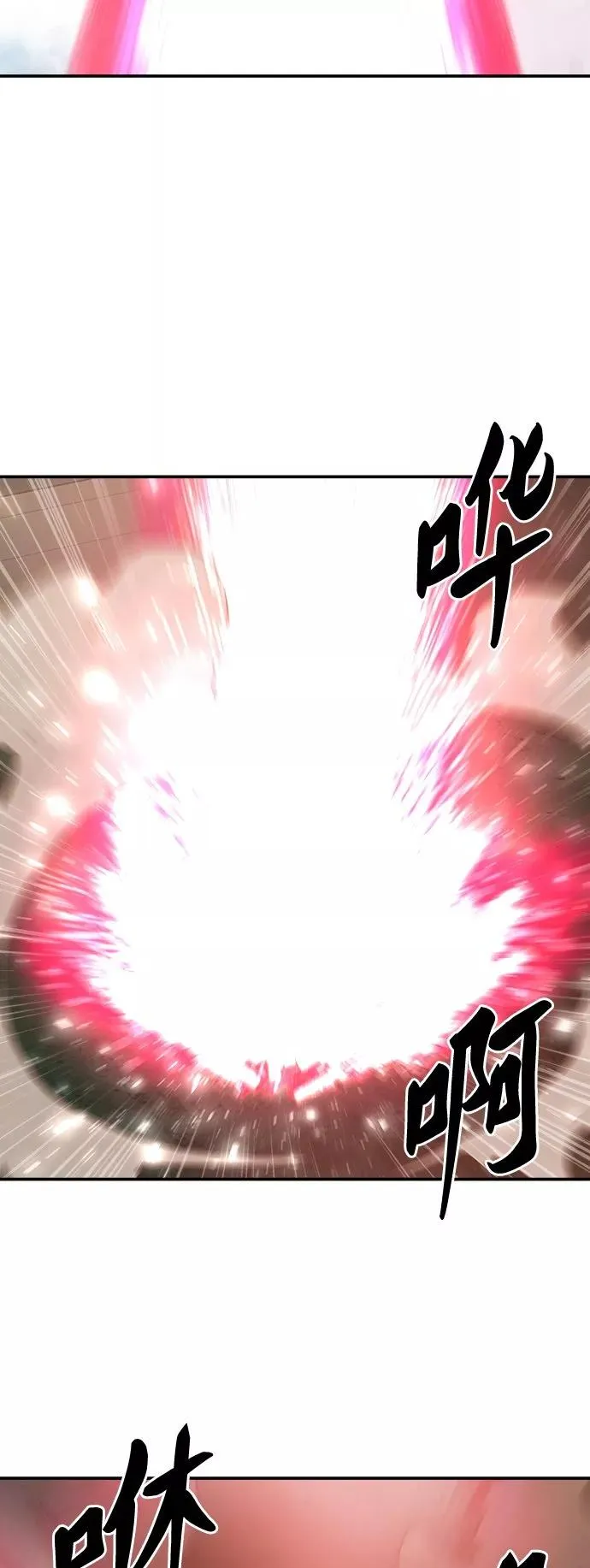 [第31话] 追击战（2） 第30页