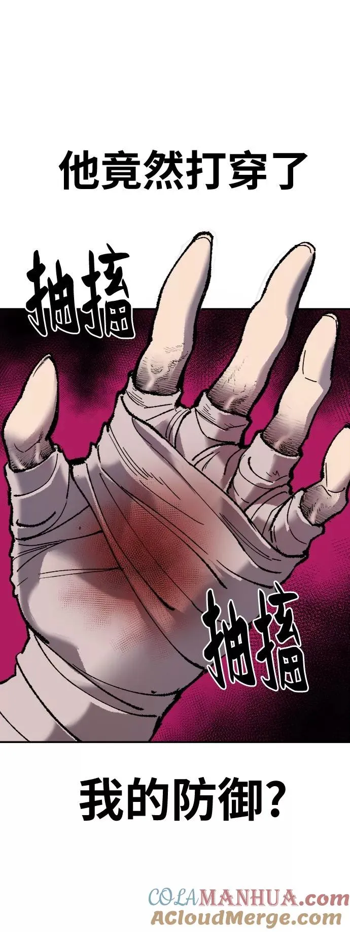 [第31话] 追击战（2） 第33页