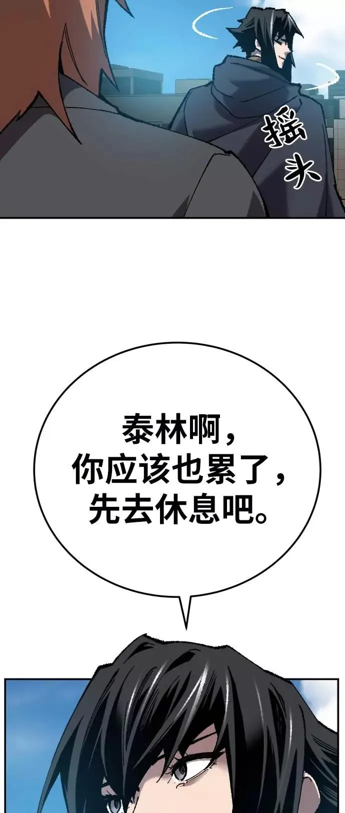 [第31话] 追击战（2） 第40页