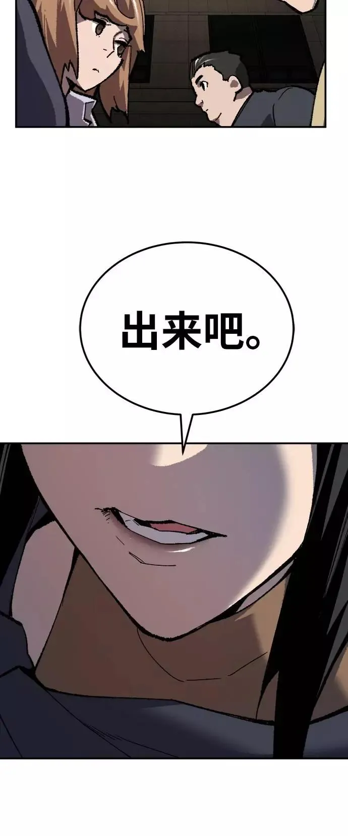 [第31话] 追击战（2） 第50页