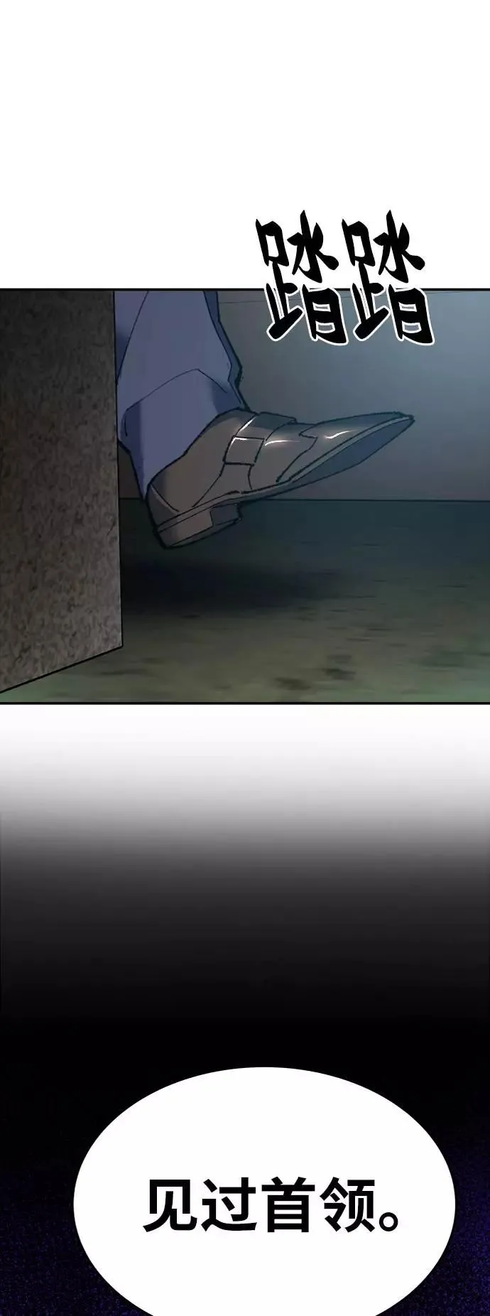 [第31话] 追击战（2） 第52页