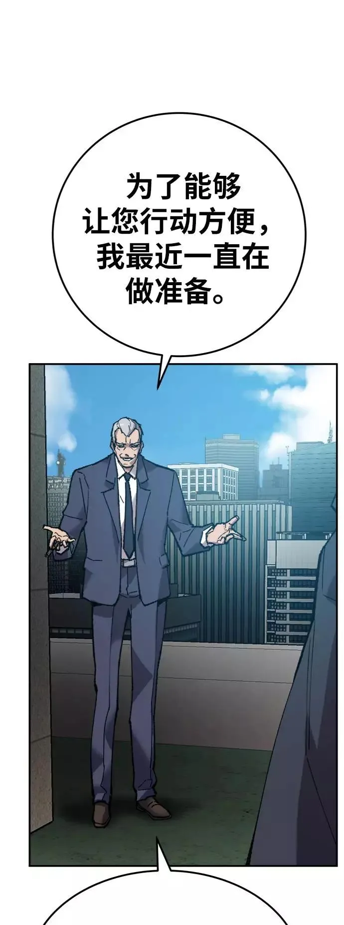 [第31话] 追击战（2） 第55页