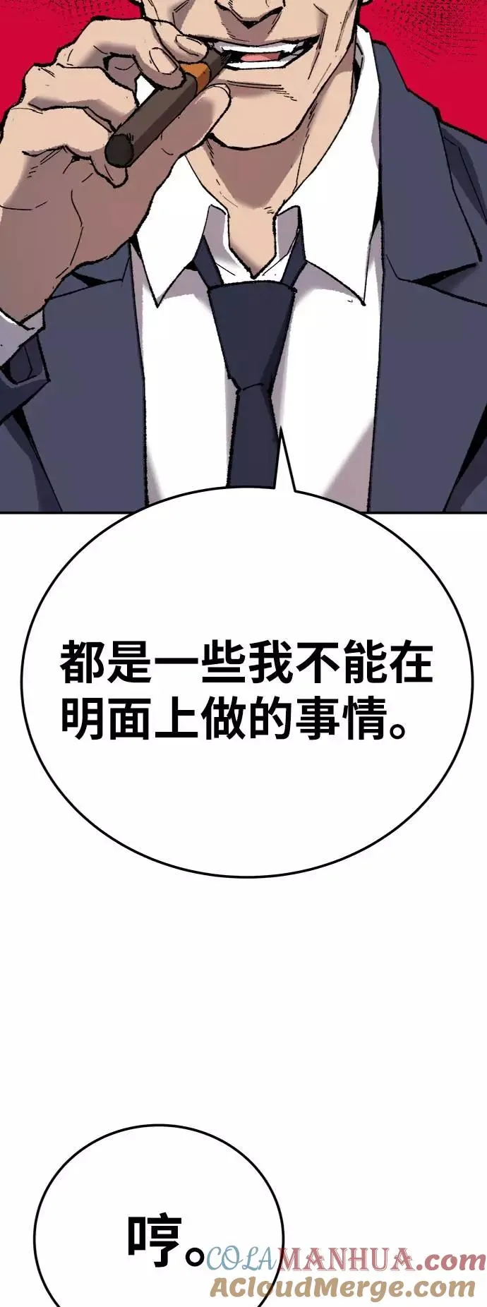 [第31话] 追击战（2） 第57页