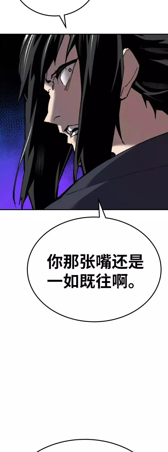 [第31话] 追击战（2） 第58页