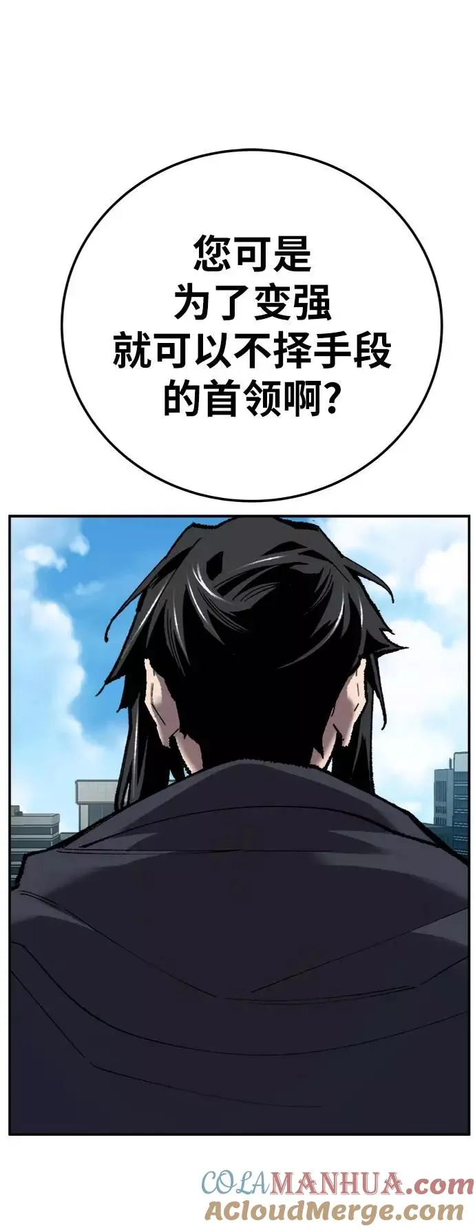 [第31话] 追击战（2） 第61页
