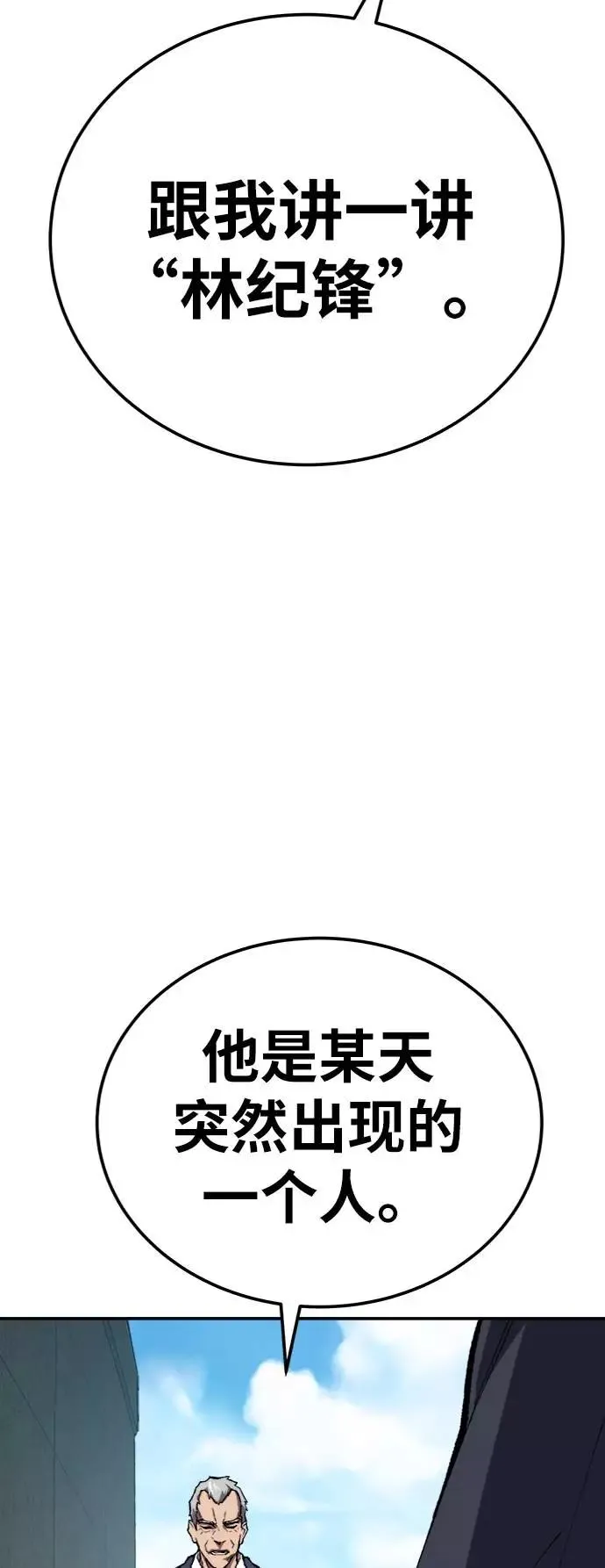 [第31话] 追击战（2） 第63页