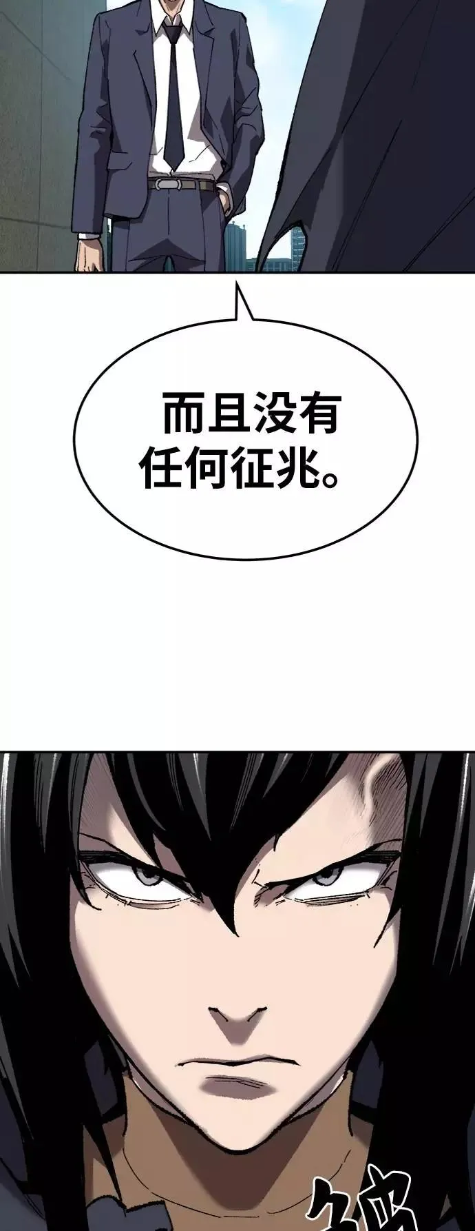 [第31话] 追击战（2） 第64页