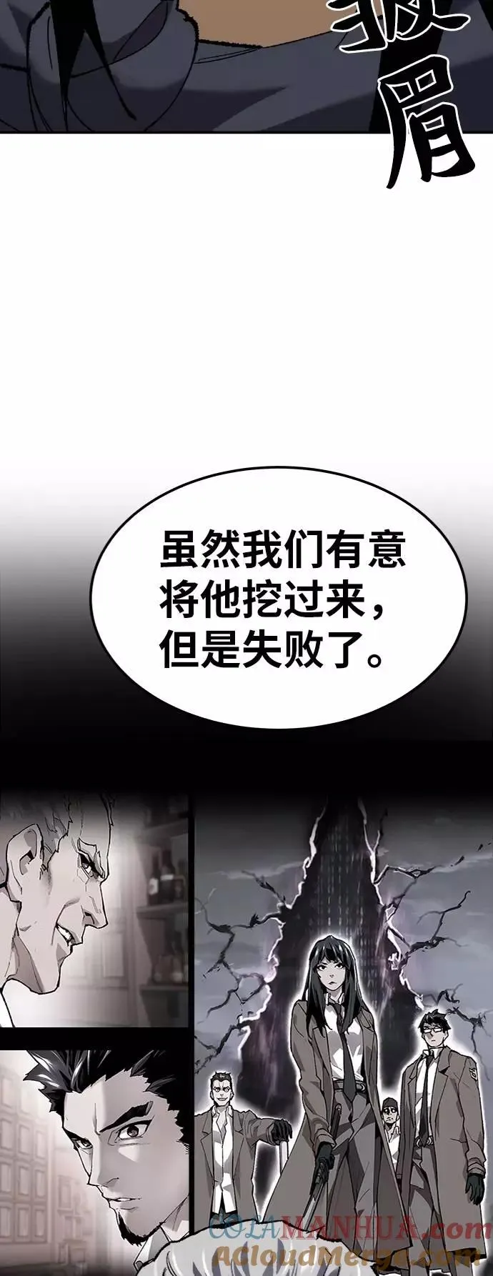 [第31话] 追击战（2） 第65页