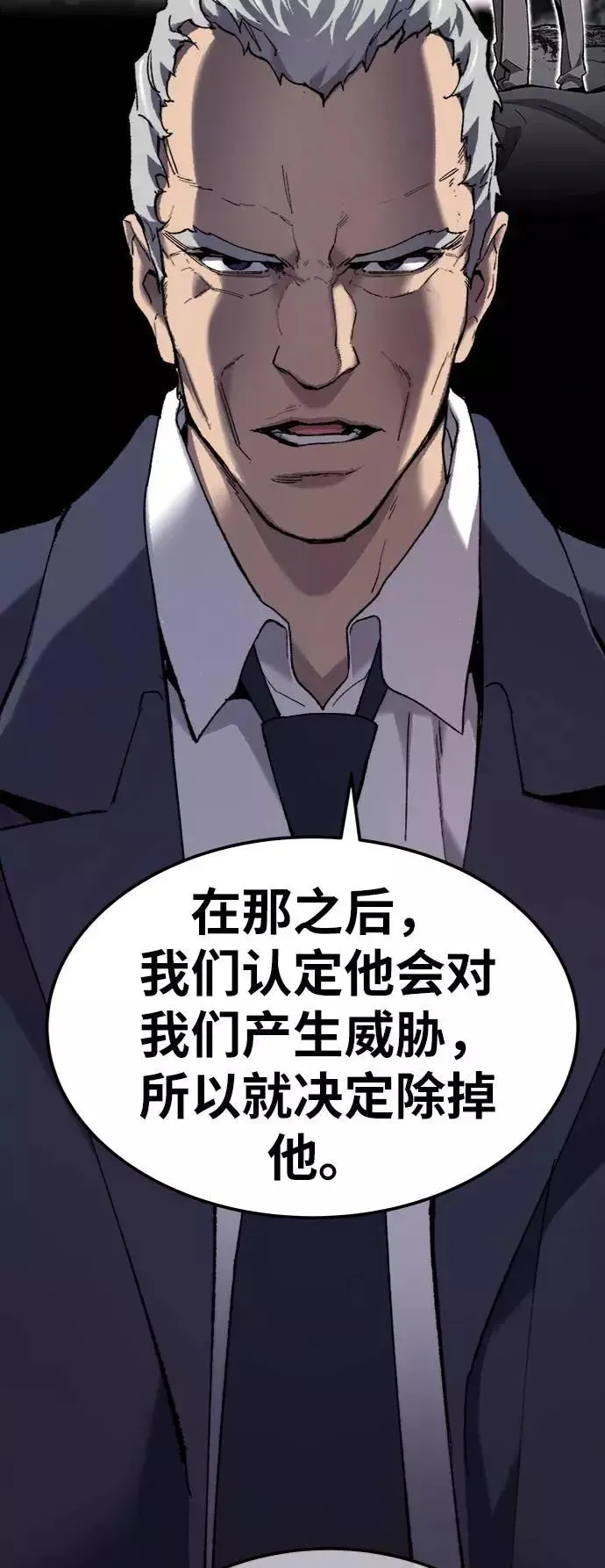 [第31话] 追击战（2） 第66页