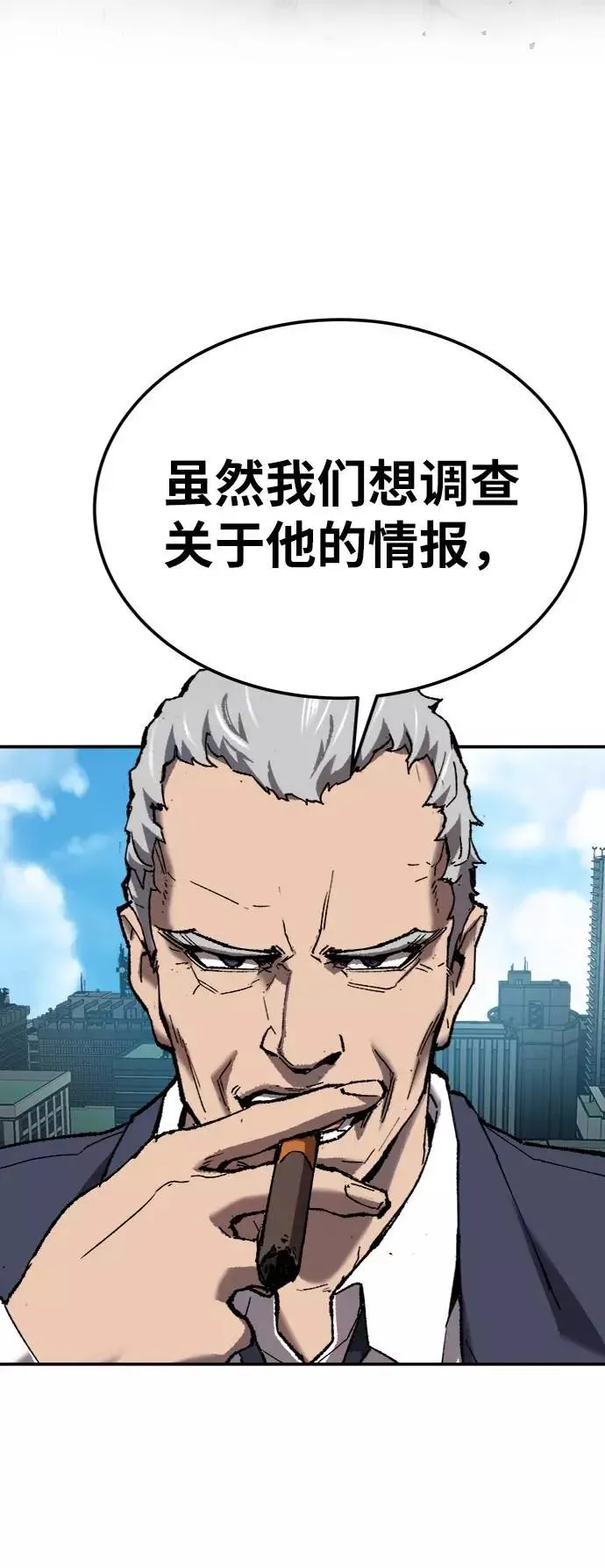 [第31话] 追击战（2） 第68页