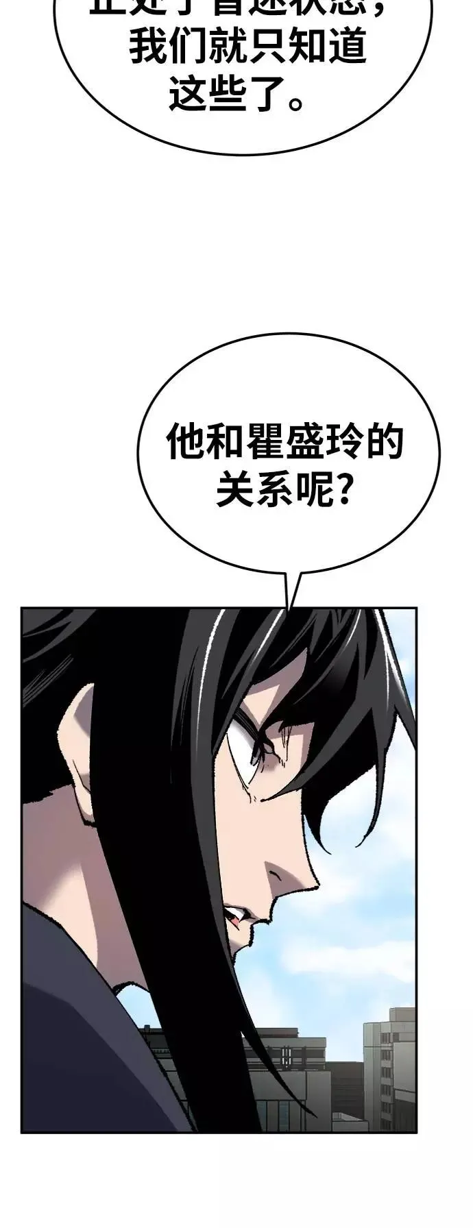 [第31话] 追击战（2） 第70页